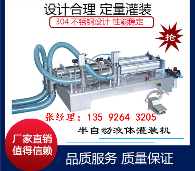 2020時產4000瓶84消毒液生產線全自動整套流水線設備制造商